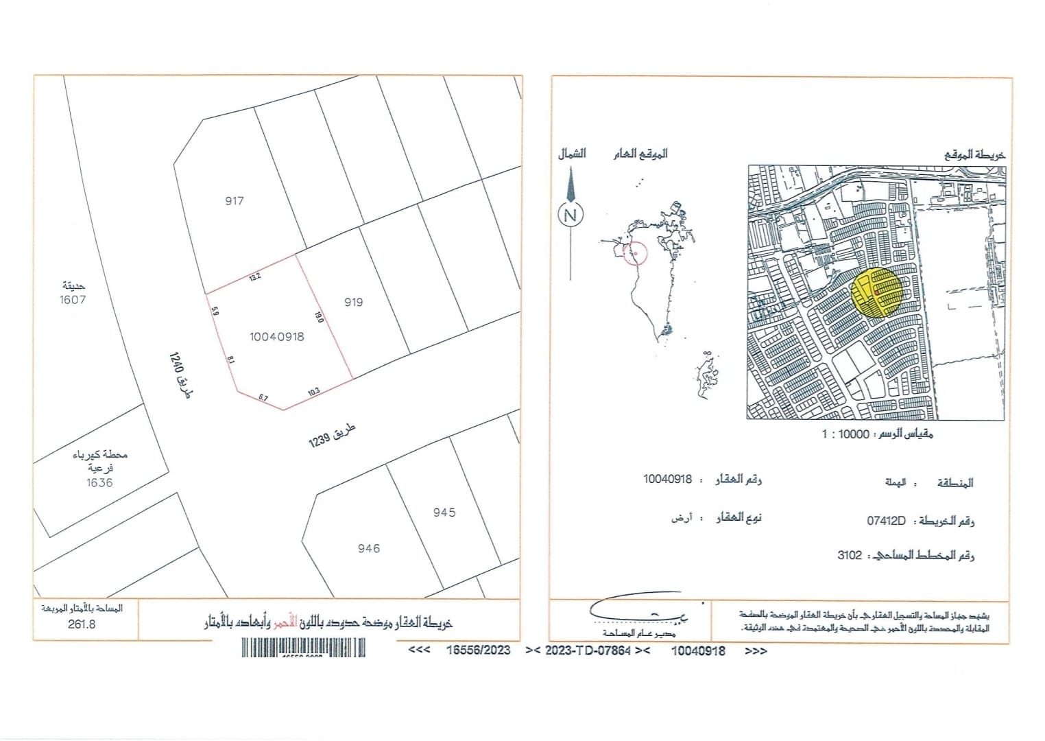 Corner Plot 261.8 sqm, Two Road Access