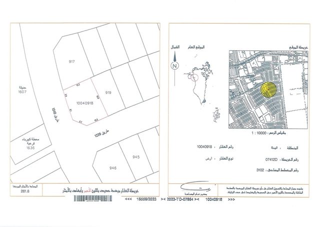 Corner Plot 261.8 sqm, Two Road Access